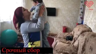 Срочный сбор 🆘🆘