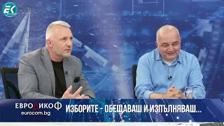 Бабикян и Хаджигенов - Гласувайки за нас, няма да получите ГЕРБ и ДПС