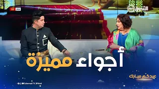 أجواء ومميزة في بلاطو مفتوح لقناة الشروق بمناسبة عيد الفطر مبارك
