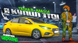 Я СОШЁЛ С УМА И КУПИЛ ЭТО! ТАЧКА S+ КЛАССА! САМЫЙ БЫСТРЫЙ АВТО!!! (ПРОХОЖДЕНИЕ NFS UNBOUND #32)