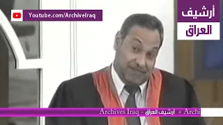 محكمة صدام حسين الجلسة 15 - الجزء 12