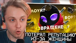 Стинт смотрит: ПОТЕРЯЛ РЕПУТАЦИЮ ИЗ-ЗА ЖЕНЩИНЫ - DTV ANIMATION  Jim Gold реакция