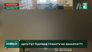 ❗На Закарпатті в сільраді депутат підірвав гранати: 26 людей поранено