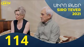 Սիրո Թևեր Սերիա 114 - SIRO TEVER PART 114