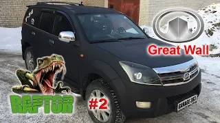 Hover Great Wall H2 после нанесения защитного покрытия | Покраска кузова в черный Raptor U-POL #2