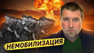 «Мобилизации не будет! Твёрдо и четко!» / Дмитрий Потапенко и Дмитрий Дёмушкин