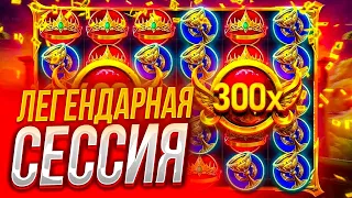 5.500.000 РУБЛЕЙ ЗАНОС ОТ ОЛИМПУСА!!! ЛЕГЕНДАРНАЯ СЕССИЯ СЫПЕТ ИКСЫ!!! ЗАНОСЫ НЕДЕЛИ!!!