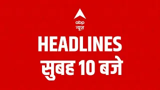 ABP News Hindi News Headlines 10AM TOP Headlines 10AM 28 Nov 2022