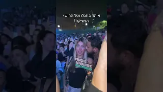 אוהד בוזגלו וטל הרוש - הנשיקה! | טקס נבחרי המוסיקה לשנת 2023 🥁