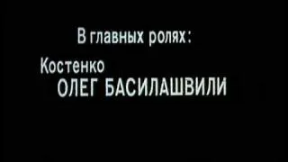 The Strife ("Противостояние"/ "Protivostoyanie") - final music and credits