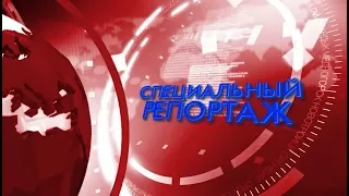 Специальный репортаж.День рождения ОРТ