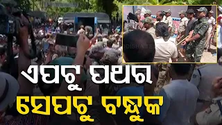 Khallikote | Police resort to lathi-charge to disperse people protesting in front of police station