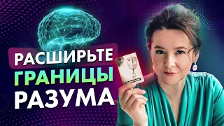 МЕТАФОРИЧЕСКИЕ КАРТЫ. Откройте доступ к вашему подсознанию