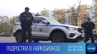 На контроле власти. Объективно (28.05.2024)