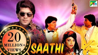 Saathi (1991) | Full Movie | Aditya Pancholi, Mohsin Khan, Varsha Usgaonkar, Soni Razdan