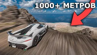 Forza Horizon 5 Прыжок с Вершины Вулкана На 1000 Метров