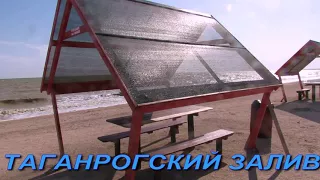 "Перепёлкино" Поездка на море ст. Должанская часть1