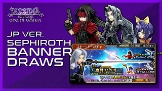 Dissidia Final Fantasy: Opera Omnia - JP Ver - Sephiroth Banner Draws