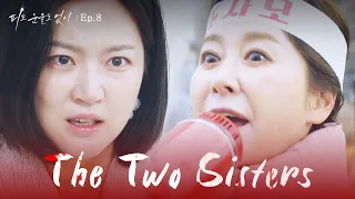Stepping Over the Line [The Two Sisters : EP.8] | KBS WORLD TV 240214