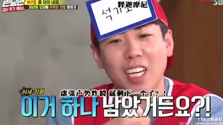 Running Man 知識倒塌的世贊😜全程爆笑