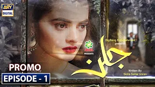 Jalan Episode 1 | Promo | ARY Digital Drama