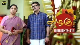 Azhagu - Tamil Serial | அழகு | Episode 415 Highlights | Sun TV Serials | Revathy | Vision Time