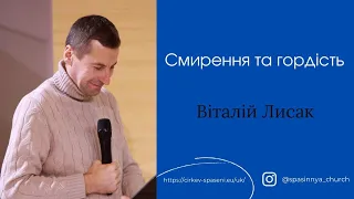 Проповідь Віталія Лисака: "Смирення і гордість". Церква «Спасіння» м.Прага. 22.01.2023.