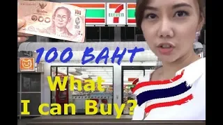 What I can buy in 100Baht at Thailand convenient store | mission #1