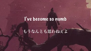 【和訳】Linkin Park - Numb