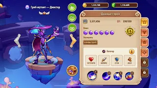 Джистер - второй герой превосходства в Idle Heroes!