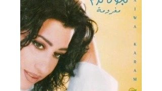 Najwa Karam - Maghroumi [Official Audio] (1998) / نجوى كرم - مغرومة