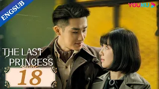 [The Last Princess] EP18 | Bossy Warlord Falls in Love with Princess | Wang Herun/Zhang He | YOUKU