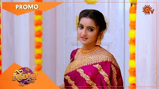 Thirumagal - Promo | 18 June 2021 | Sun TV Serial | Tamil Serial