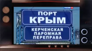 Чего будет стоить России мост в Крым - Гражданская оборона - Выпуск 14