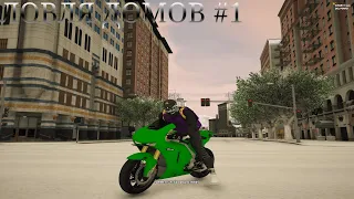 СЛОВИЛ ВСЕ ДОМА N КЛАССА | ЛОВЛЯ ДОМОВ GTA 5 RP | DOWNTOWN