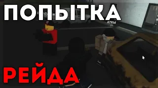 ПОПЫТКА РЕЙДА СЕРВЕРА В КРИМИНАЛИТИ! [НОВОГОДНЕЕ ВИДЕО] | Roblox Criminality