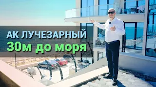 АК Лучезарный Сочи. Готовый бизнес с пассивным доходом.