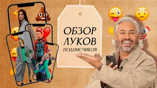 Обзор луков подписчиков #5 / Александр Рогов