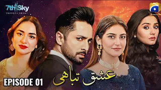 Ishq Tabahi Episode 1 - Ishq Tabahi Drama - Danish Taimoor - Yumna Zaidi - Dure Fishan