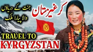 Travel To Kyrgyzstan | Full History, Documentary About Kyrgyzstan By Jani TV | کرغیزستان کی سیر
