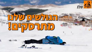 Ski Fails: רגעים מביכים ואמיתיים מהשלג