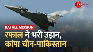 Rafale Mission: 6 घंटे तक रफाल विमानों ने किया युद्धाभ्यास, टेंशन में आए China और Pakistan