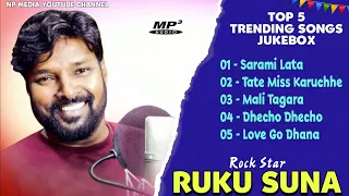 Ruku Suna Top 5 Trending Songs Jukebox | Sambalpuri Songs | Np Media