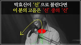 [성대 세팅] 소름 돋는 가성 섞인 고음 내는 방법 가르쳐 드릴게