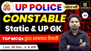 UP Police Constable Static GK #6 | UP Police UP GK | UP Police Constable 2023 | Amit Sir |UP Utkarsh