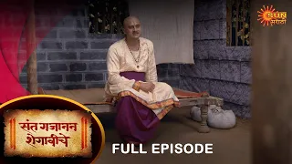 Sant Gajanan Shegaviche - Full Episode | 27 Feb 2023 | Marathi Serial | Sun Marathi