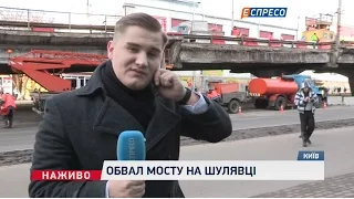 Обвал мосту на Шулявці