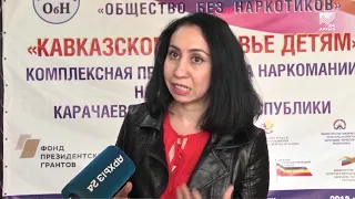 В КЧР продолжается антинаркотическая акция «Кавказской здоровье – детям»