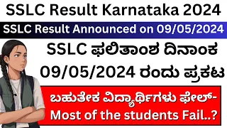 SSLC Exam Result Karnataka 2024/SSLC Revaluation 2024/SSLC Answer Sheet photo copy/Revaluation