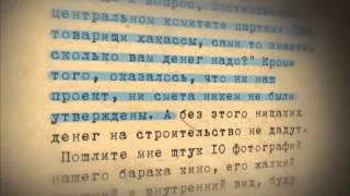 История одной столицы. Абакан - Культурное новоселье